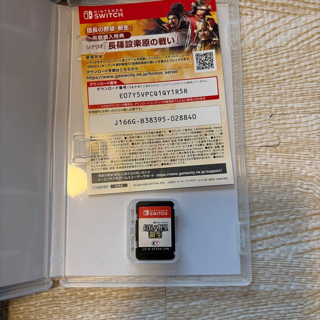 信長の野望・新生 Nintendo Switch