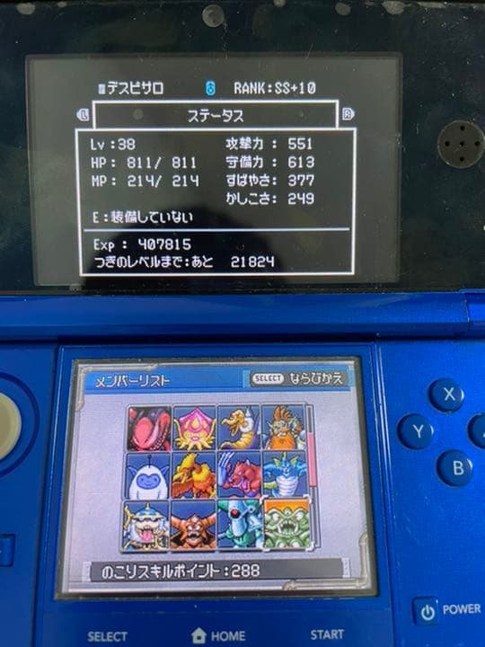 ドラゴンクエストモンスターズ ジョーカー2
