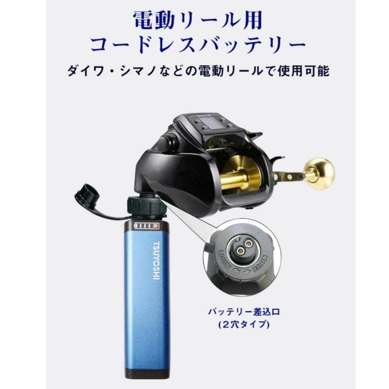 電動リール用リチウムバッテリー14.8V青7000mAhダイワ＆シマノ対応-A