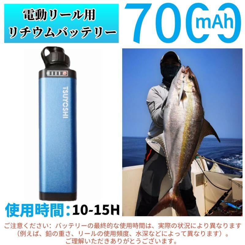 電動リール用リチウムバッテリー14.8V青7000mAhダイワ＆シマノ対応-A
