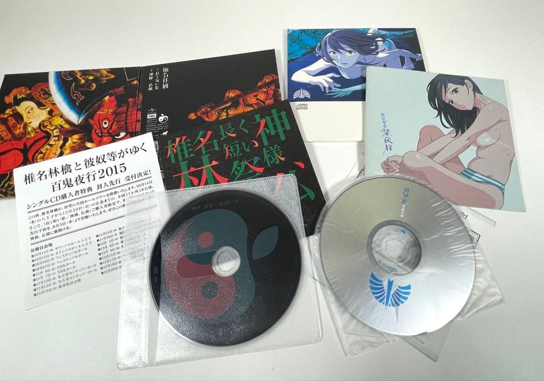 椎名林檎 東京事変 りんご CD アルバム 16枚セット 邦楽 まとめ DVD付