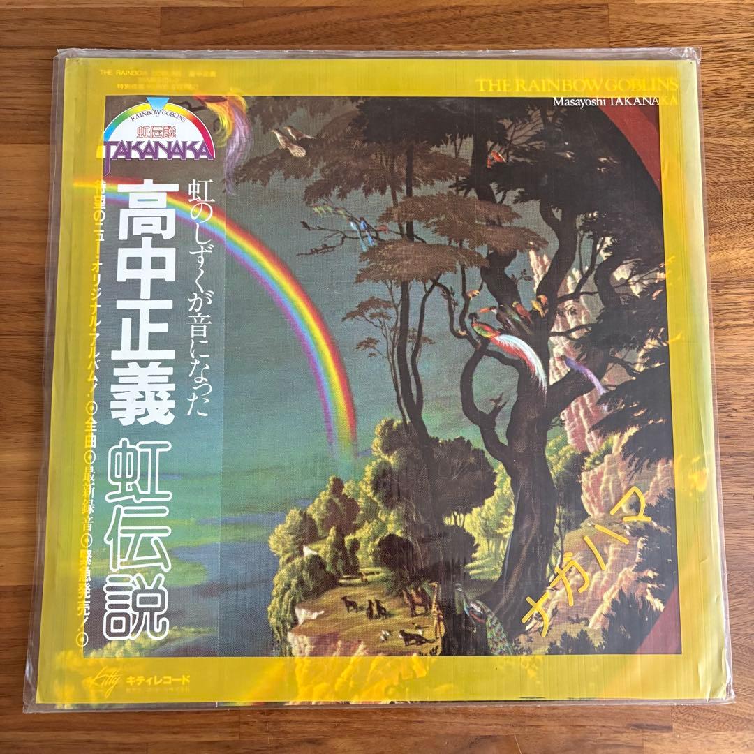 【美品】高中正義 虹伝説 LPレコード 2枚組 邦楽 音楽 レコード　帯付き