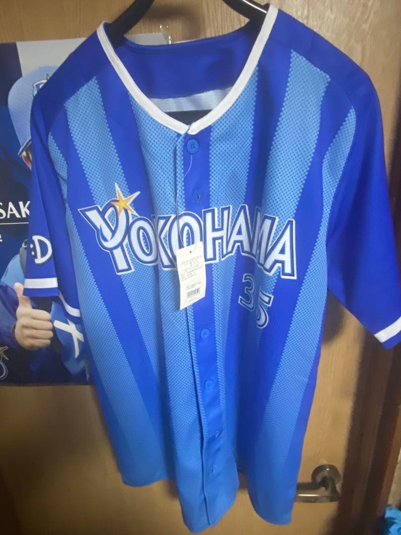 元横浜ベイスターズ・三上朋也選手ユニフォーム