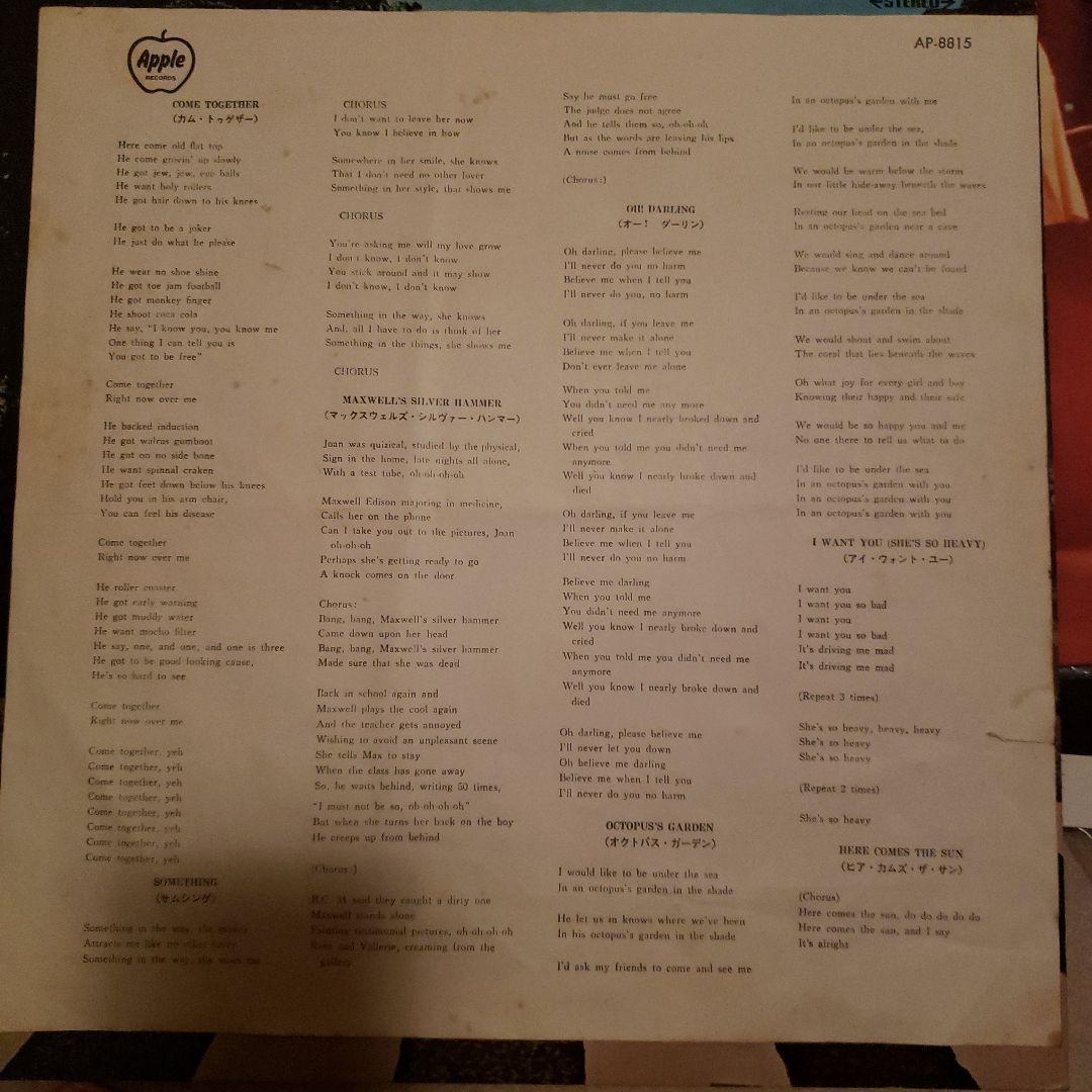 The Beatles Abbey Road レコード