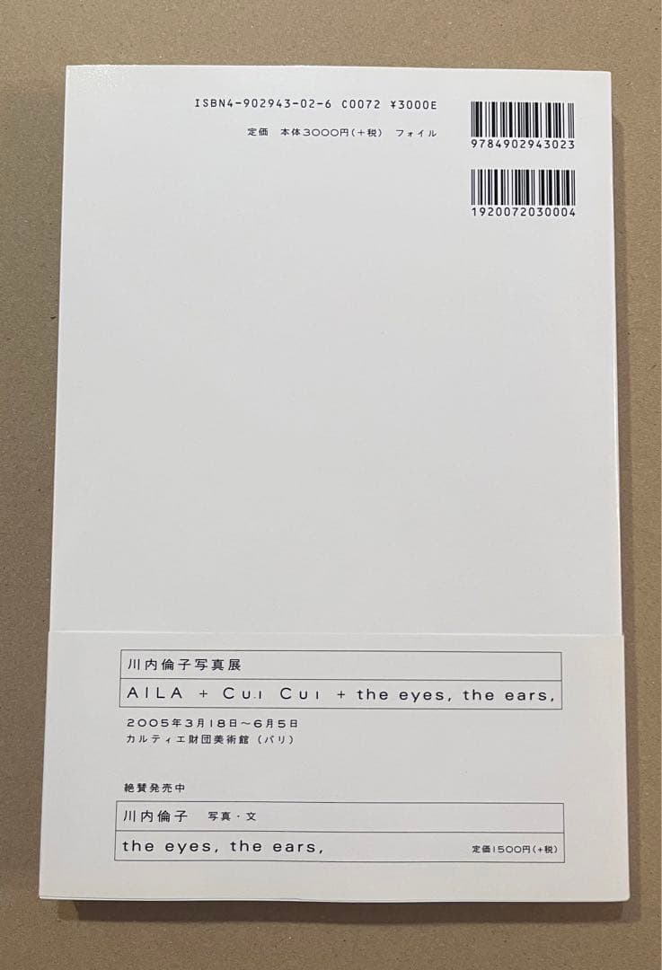 Cui cui キュイキュイ　川内倫子　カバー帯付　送料込み