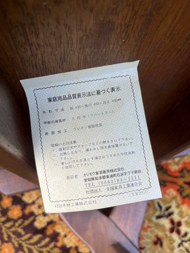 かずくん＊カリモク ルスティック センターテーブル 当時物 天板難あり