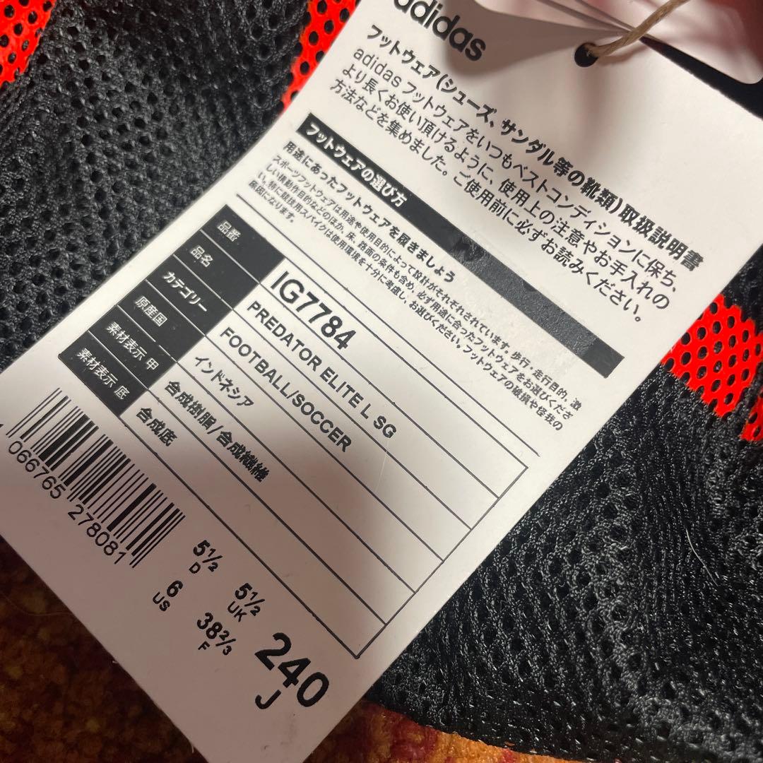 【新品】 プレデター エリート L SG 24cm アディダス 取り替え式