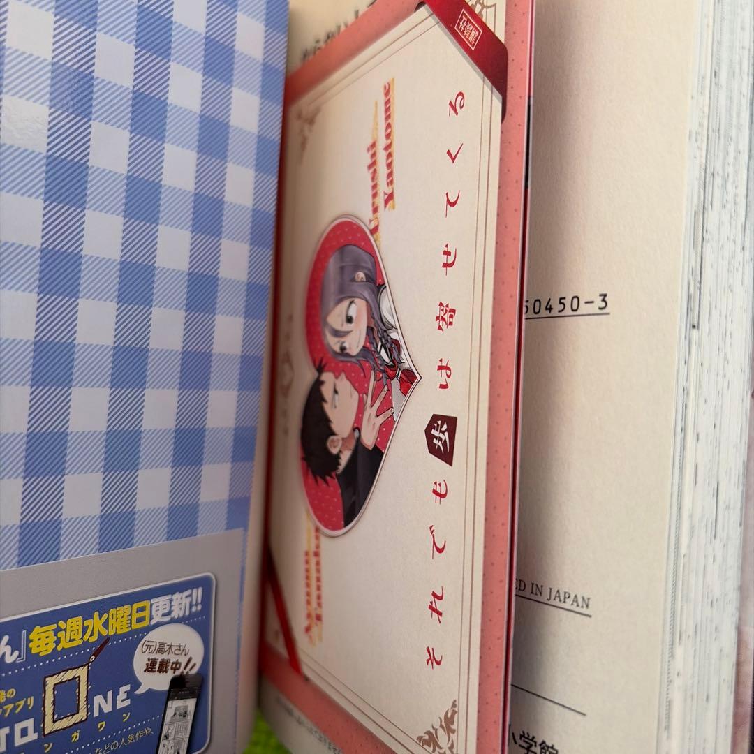 からかい上手の高木さん非全巻+カルタ からかい上手の元高木さん　全巻まとめセット