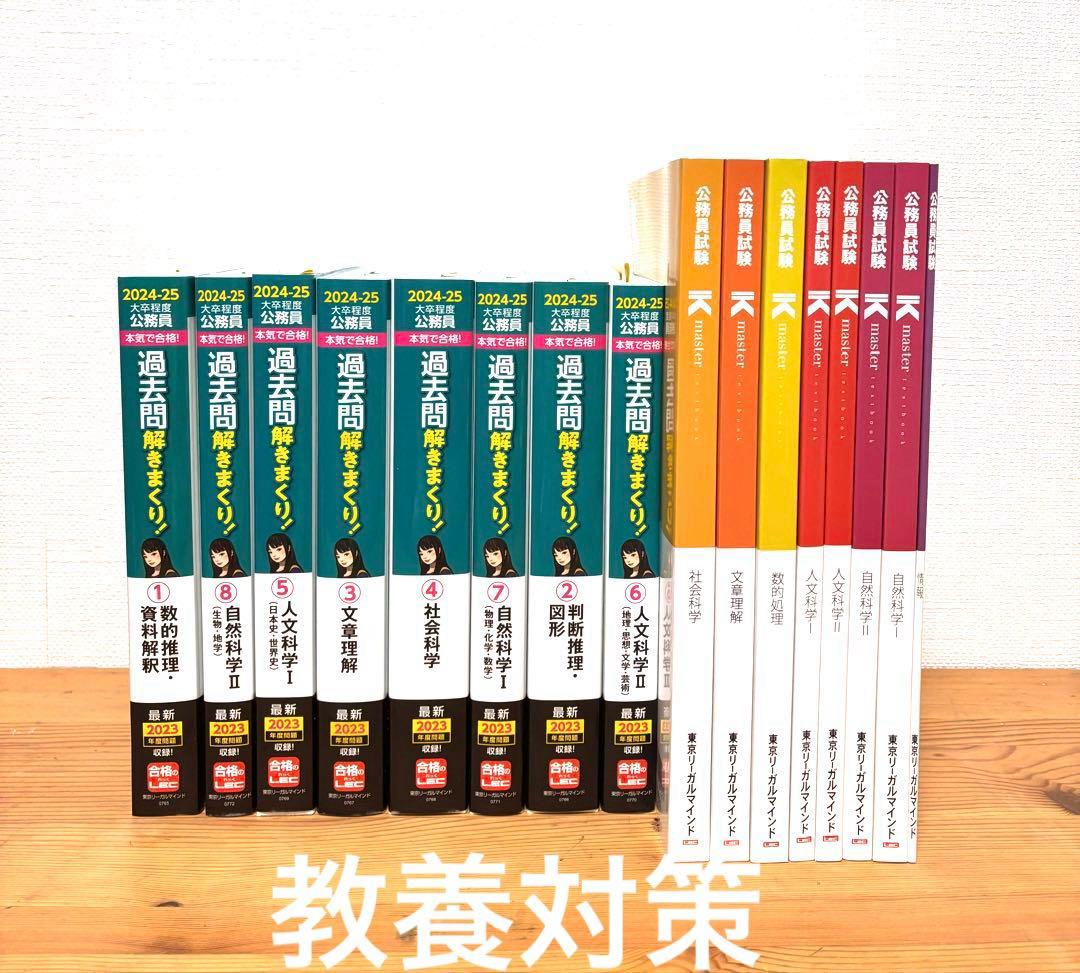 【最新版/26卒】LEC 家裁調査官・矯正心理併用コース 2026年目標