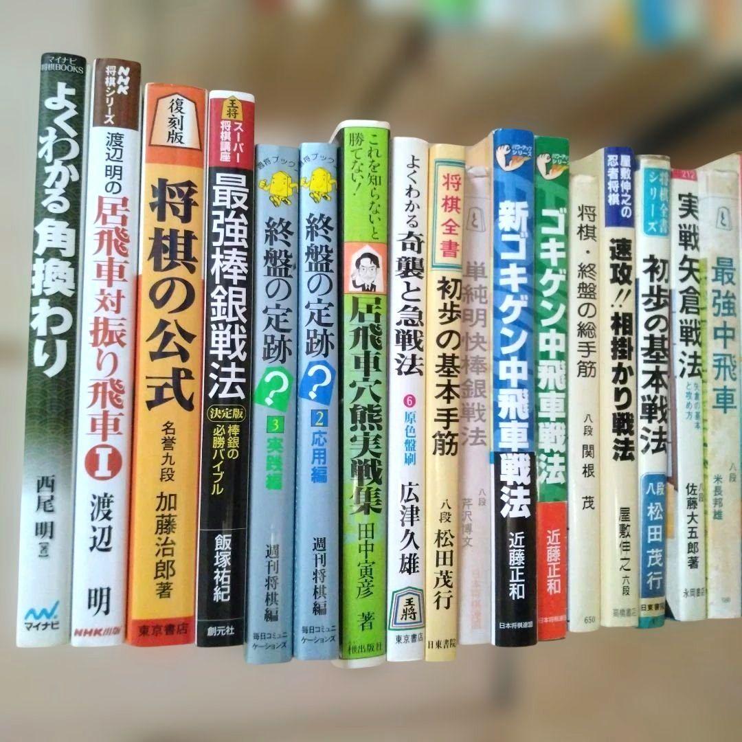 将棋 本 まとめ売り60冊 ＋ 将棋世界付録49冊