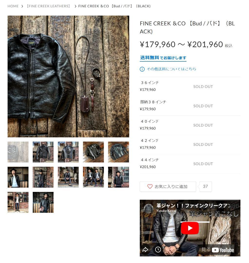 FINE CREEK & CO. Bud バド 42サイズ L相当