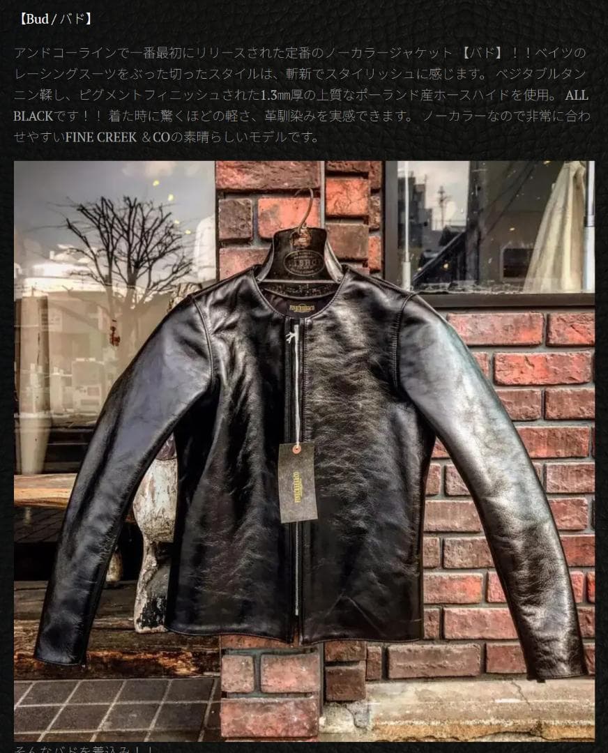 FINE CREEK & CO. Bud バド 42サイズ L相当