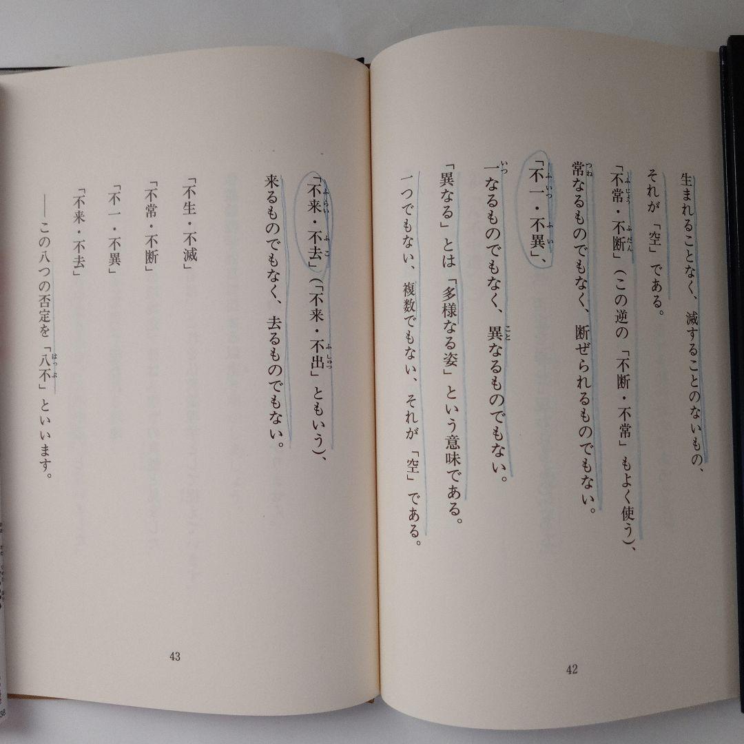 大川隆法 著作集7冊セット 幸福の科学 会内経典 非売品