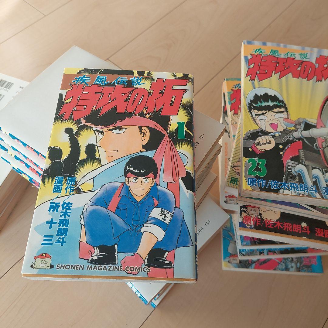 ぶっこみの拓　全巻