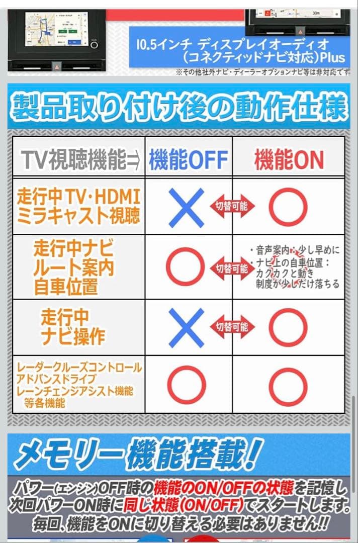 トヨタ車用 TV&ナビキャンセラー