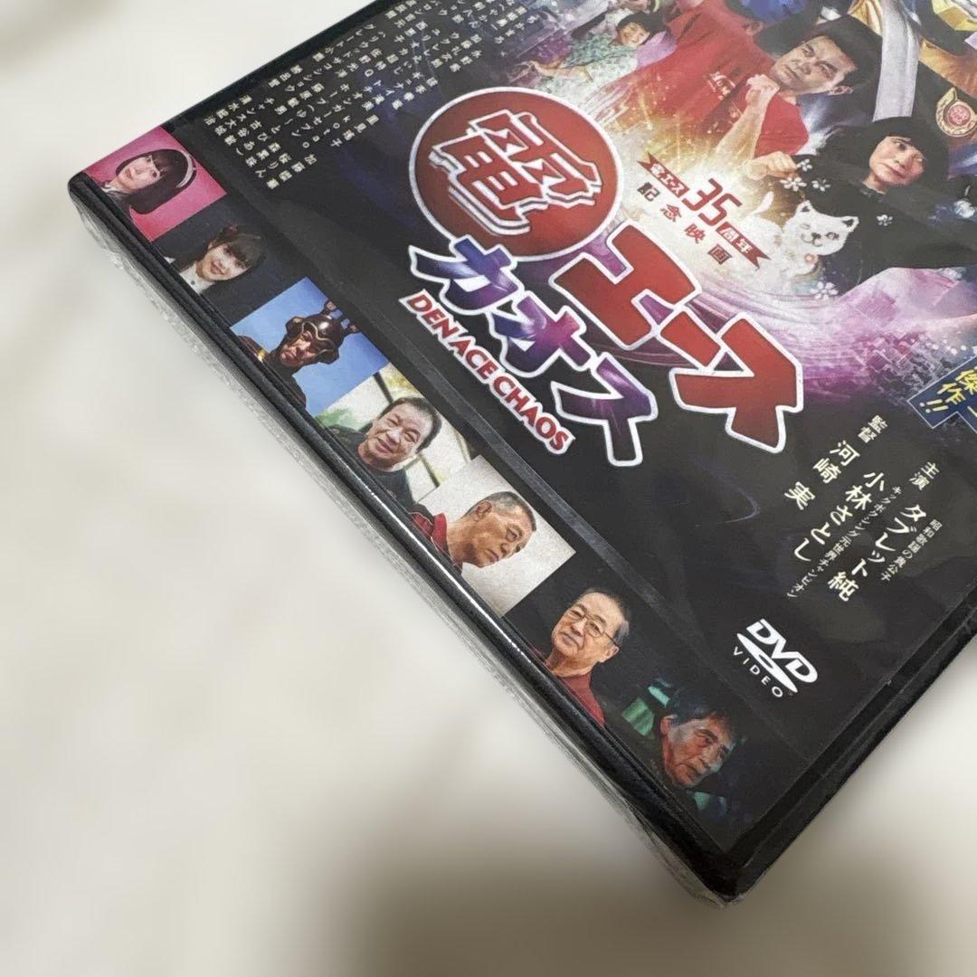 電エースシリーズ　クラファン・グッズ　「Q」「カオス」