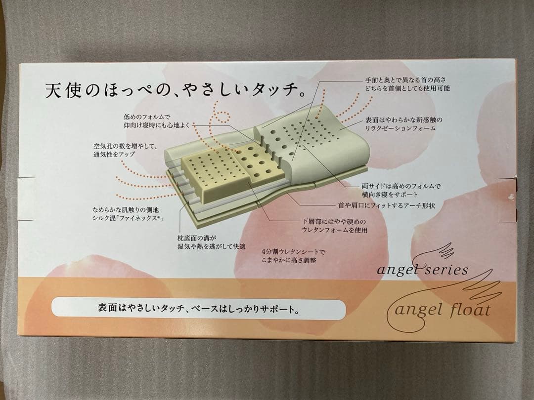 エンジェルフロート　ふつう