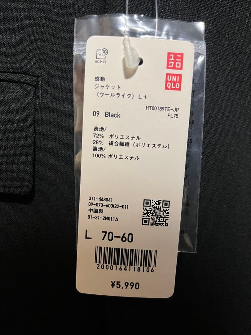ユニクロ　感動ジャケット、感動パンツ　セットアップ　ブラック　タグ付き