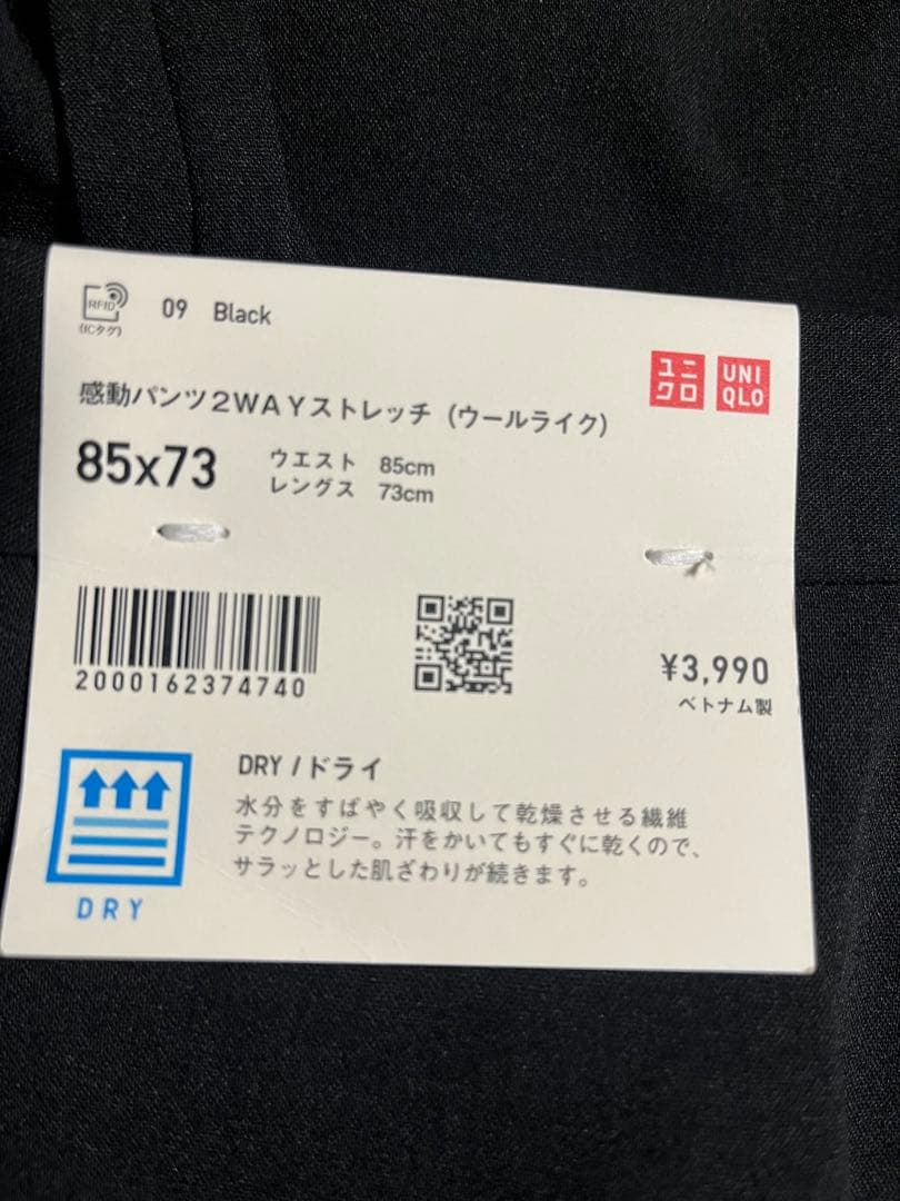 ユニクロ　感動ジャケット、感動パンツ　セットアップ　ブラック　タグ付き