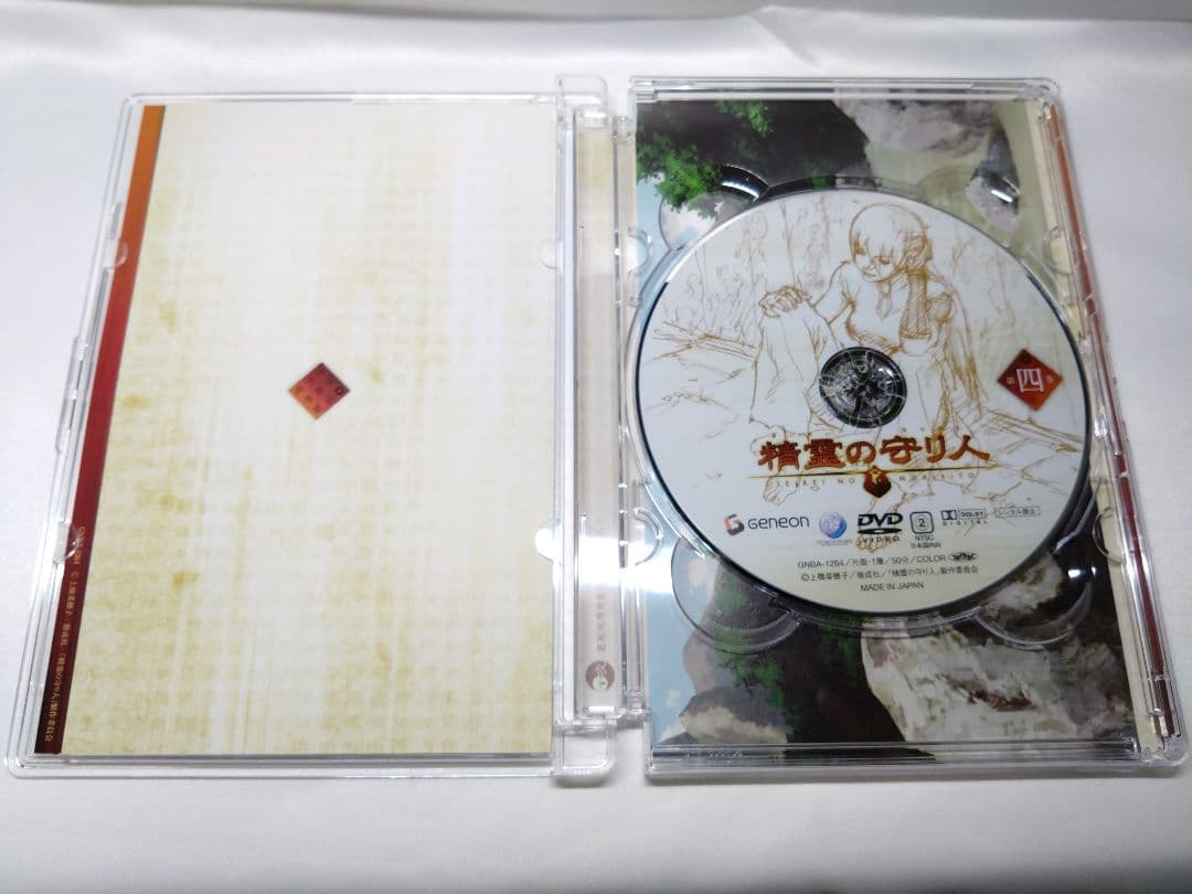 精霊の守り人 全13巻セット 初回版 DVDBOX付