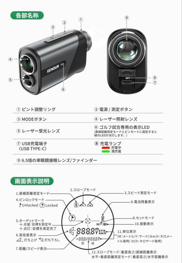k*m様 EENOUR U800 ゴルフ用距離計 ホワイト