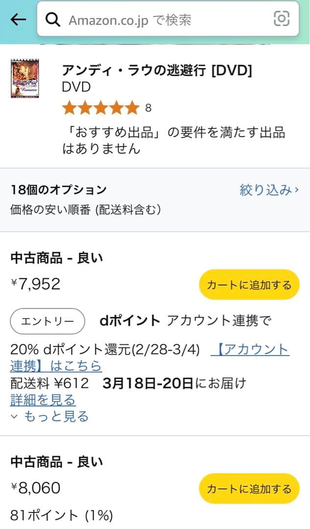 【廃盤】『天若有情 アンディ・ラウの逃避行』 DVD