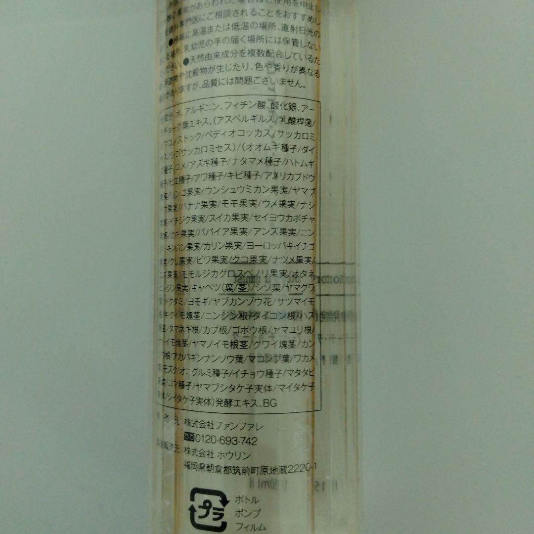 ファンファレ〈ととのうみすと〉150ml 新品3本