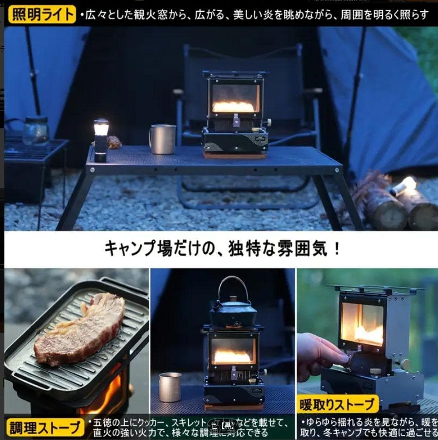 0301 新発売 軽量チタン調 アイロンストーブ 炎鑑賞 キャンプ 灯油 小型