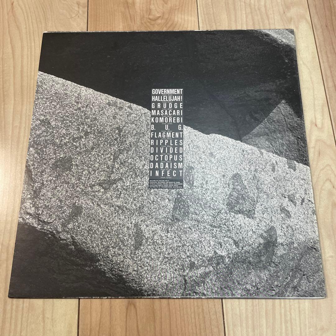 RUINS Ⅲ アナログ　レコード　吉田達也