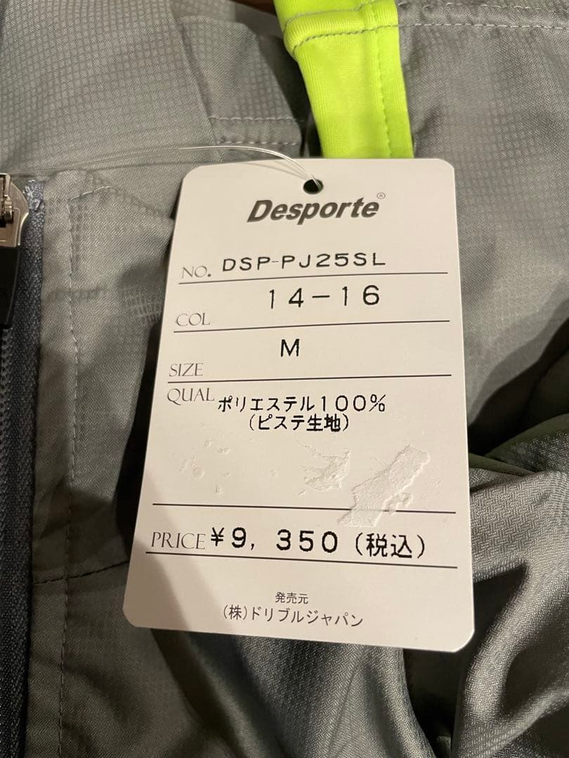 【新品】Desporte M/Sサイズ ピステパーカー上下セット チャコールG