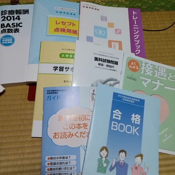 医療事務テキストセット
