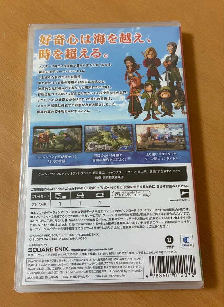 Switch ドラゴンクエスト7 早期特典購入付き　未開封