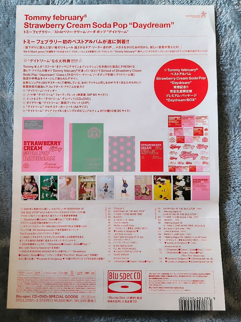  february6 完全生産限定盤　豪華BOX仕様