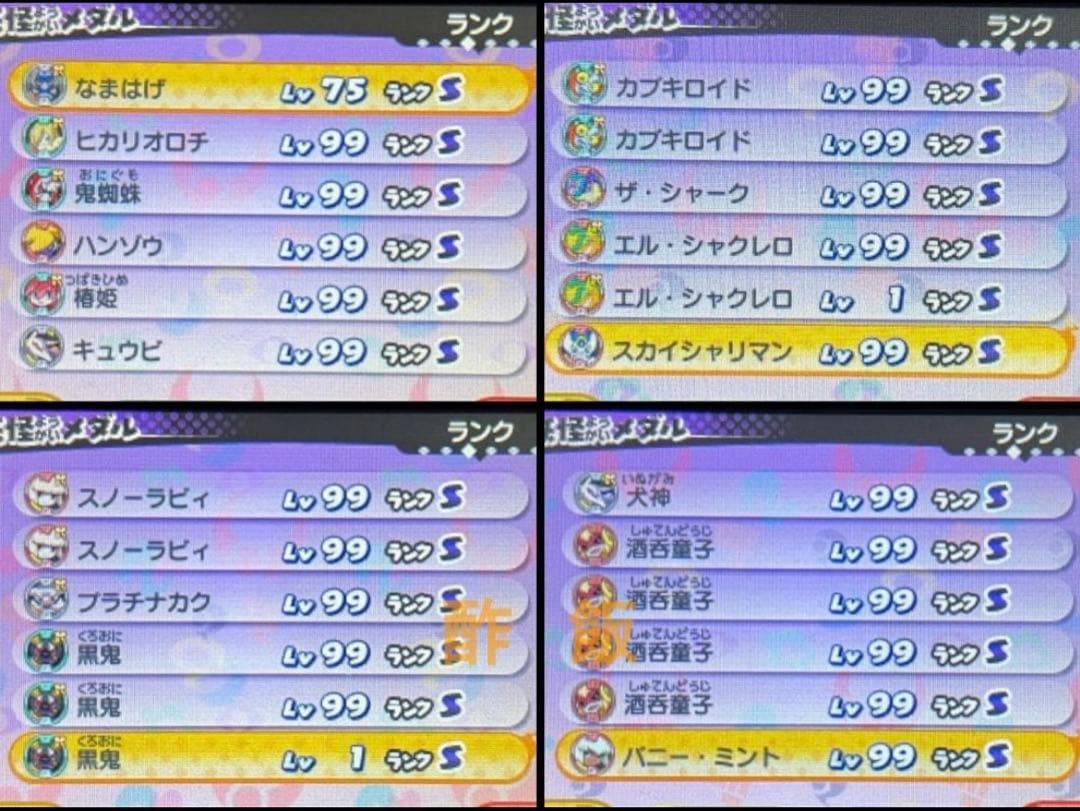 妖怪ウォッチ３スキヤキ　最強データ
