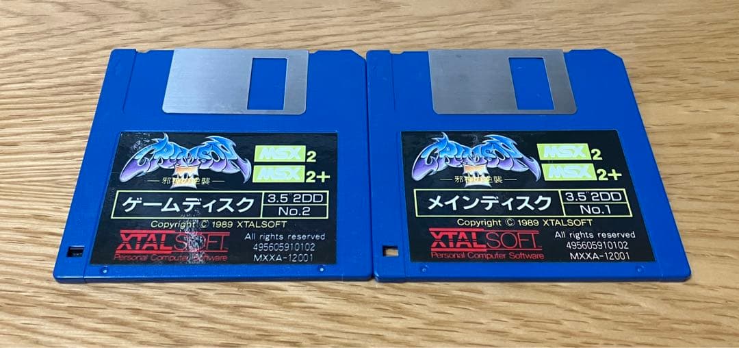 MSX2+ MSX2 ソフトセット　カセット　フロッピーディスク