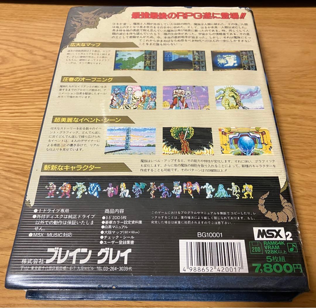 MSX2+ MSX2 ソフトセット　カセット　フロッピーディスク