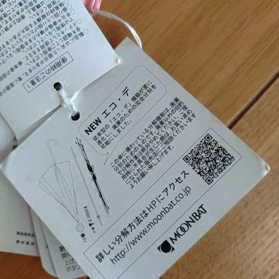新品タグ ジバンシー 雨傘 花柄 ピンク 黒 多機能 日本製 ジバンシィ
