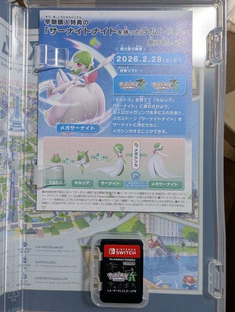 Pokémon Legends ZA switch用