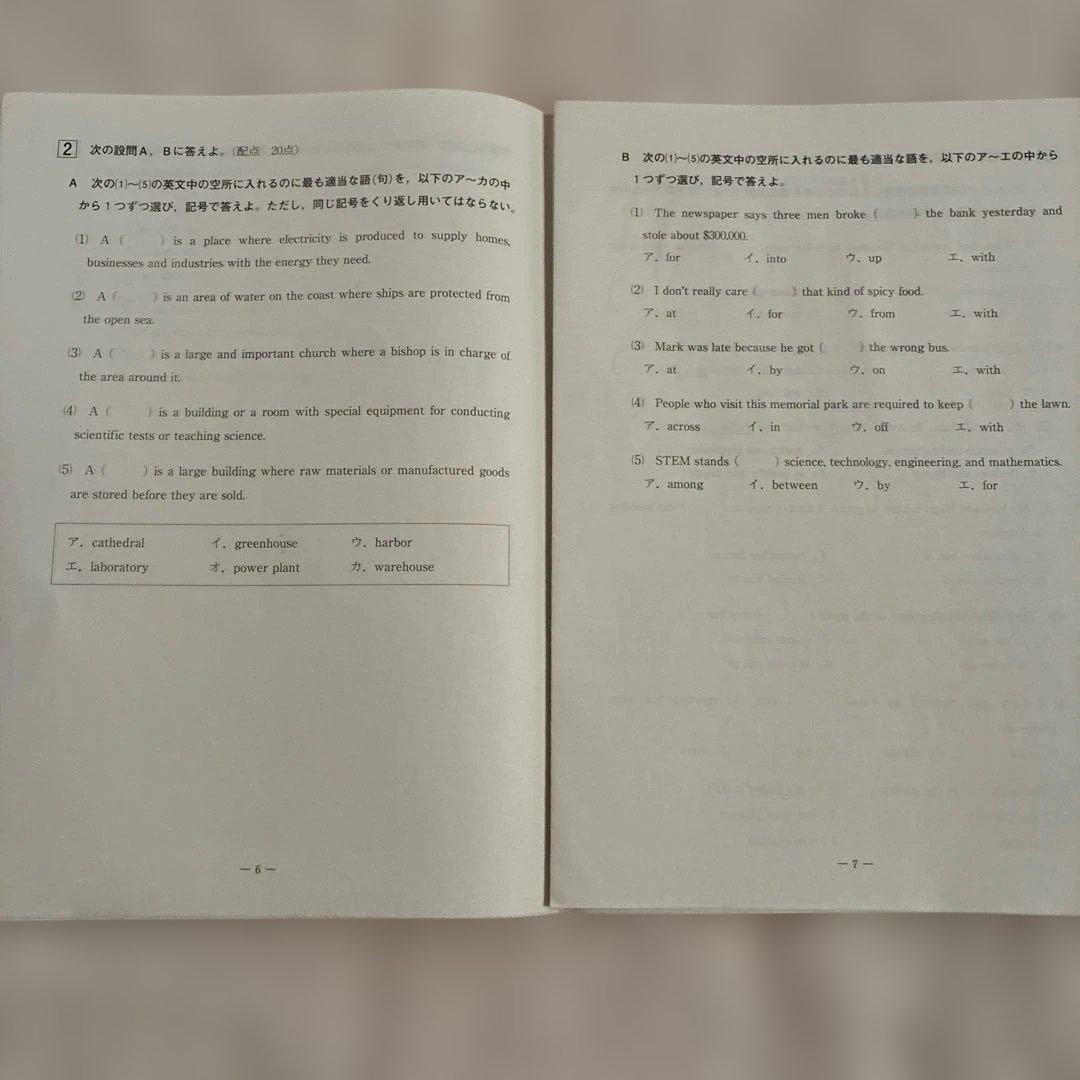【書き込みなし】 高校1年 2025年 5月 第1回 全統高1模試 国・数・英