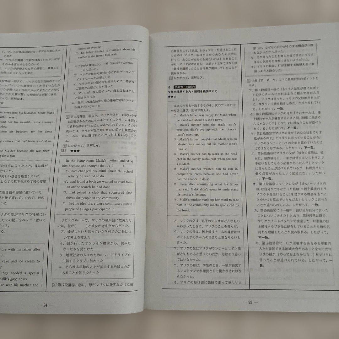 【書き込みなし】 高校1年 2025年 5月 第1回 全統高1模試 国・数・英