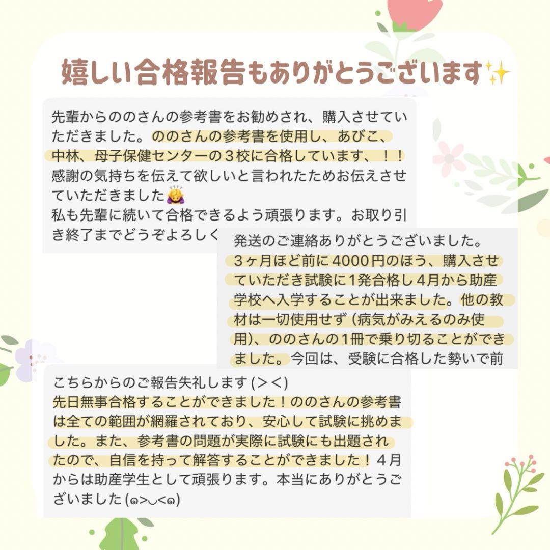 最新2026年｜助産師学校受験｜基礎問題対策カード｜713問236枚｜付箋カード
