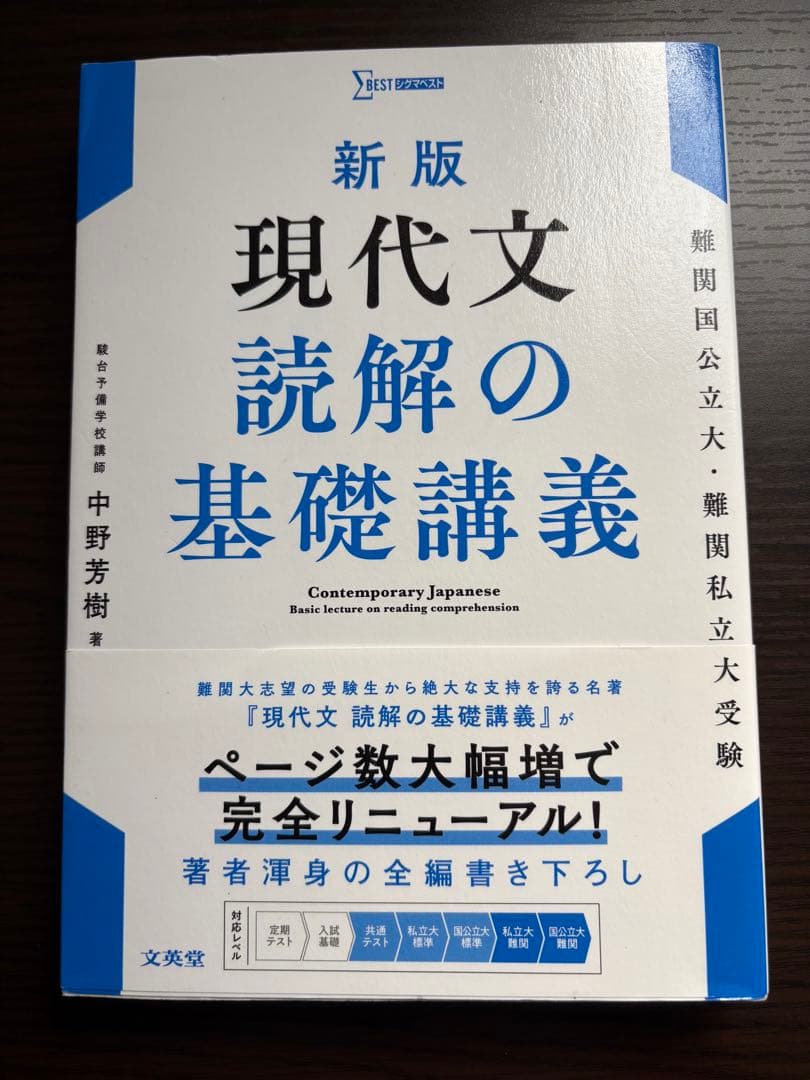 MARCH・早稲田　国語参考書ルート