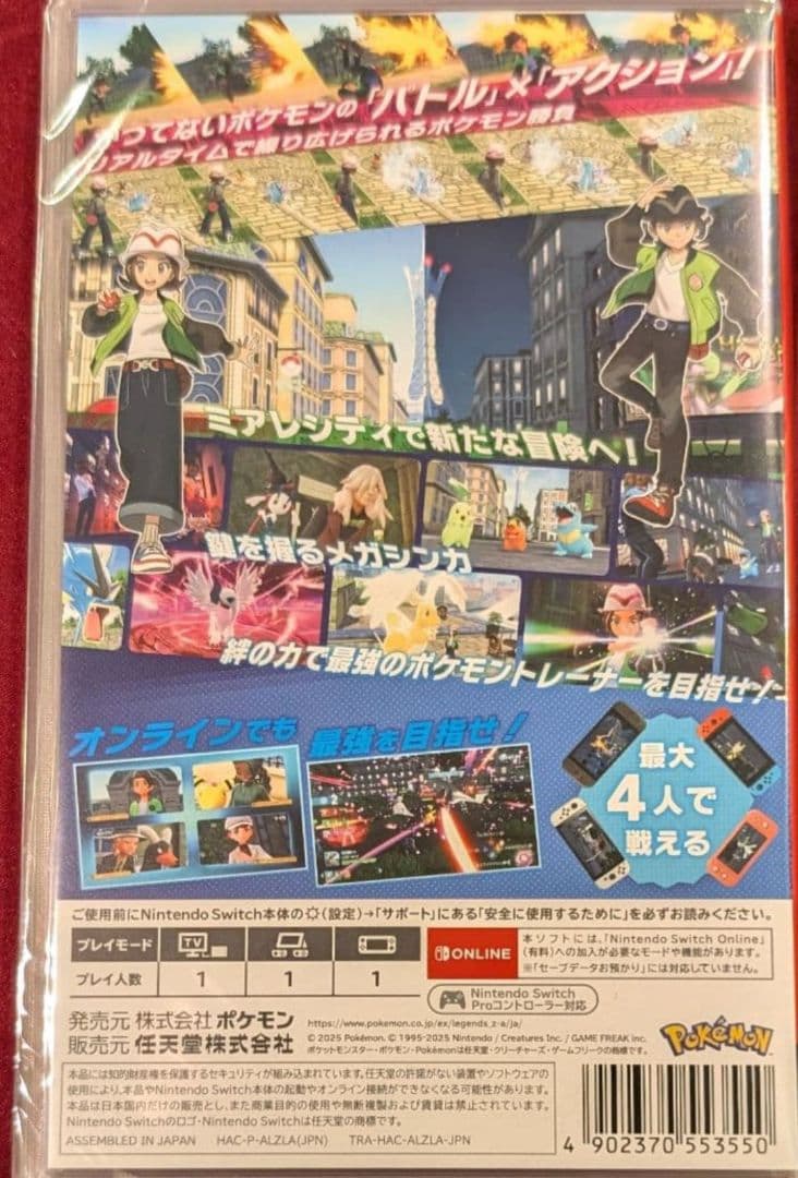 ポケモン Pokemon LEGENDS Z-A