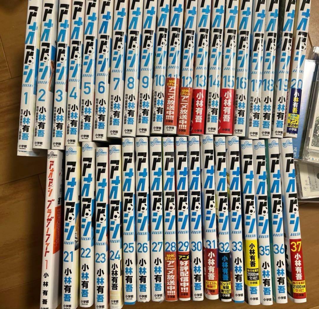 アオアシ　全巻セット1〜38巻とブラザーフット1巻セット