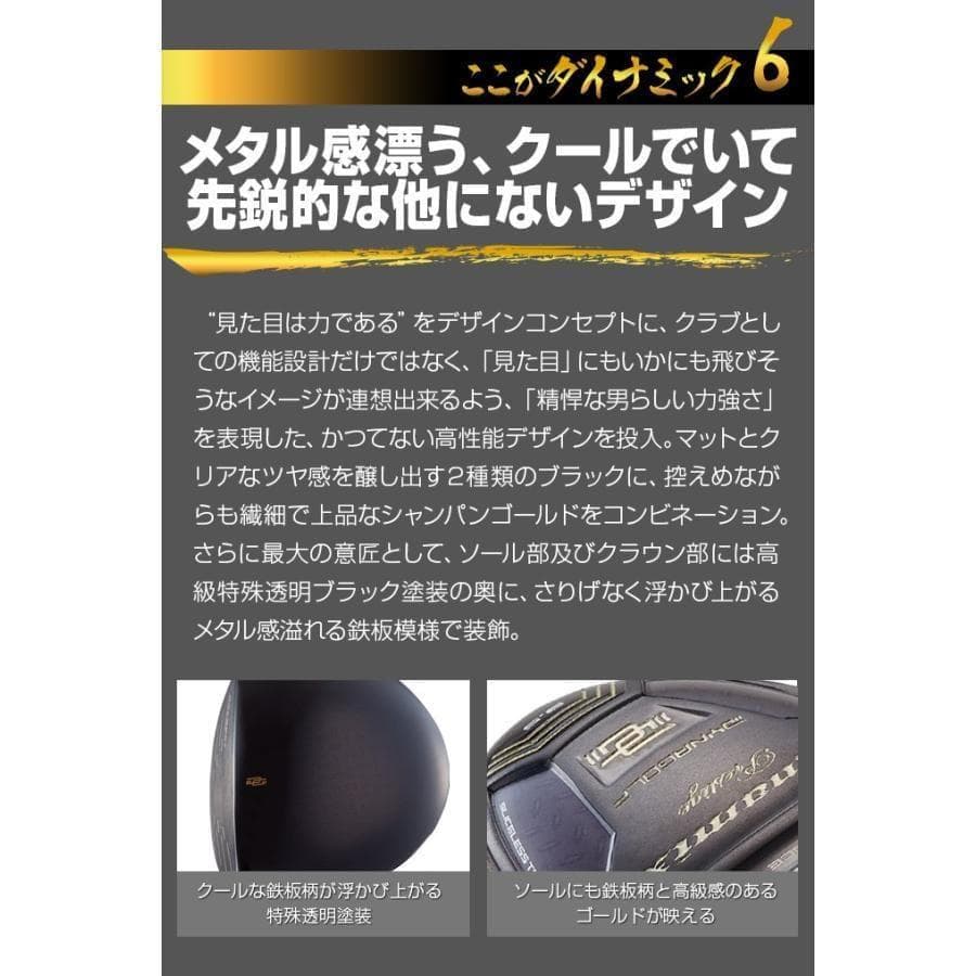 新品・高反発ドライバー ダイナミクスプレステージ　ワークテック飛匠シャフト
