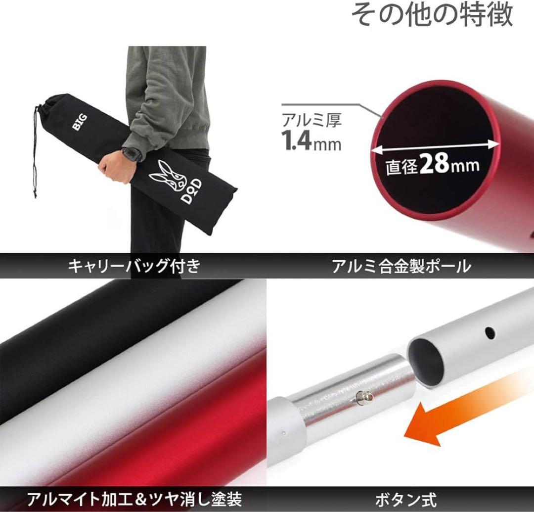 使用一度のみ DOD ヘーキサタープ BIGタープポール×2セット
