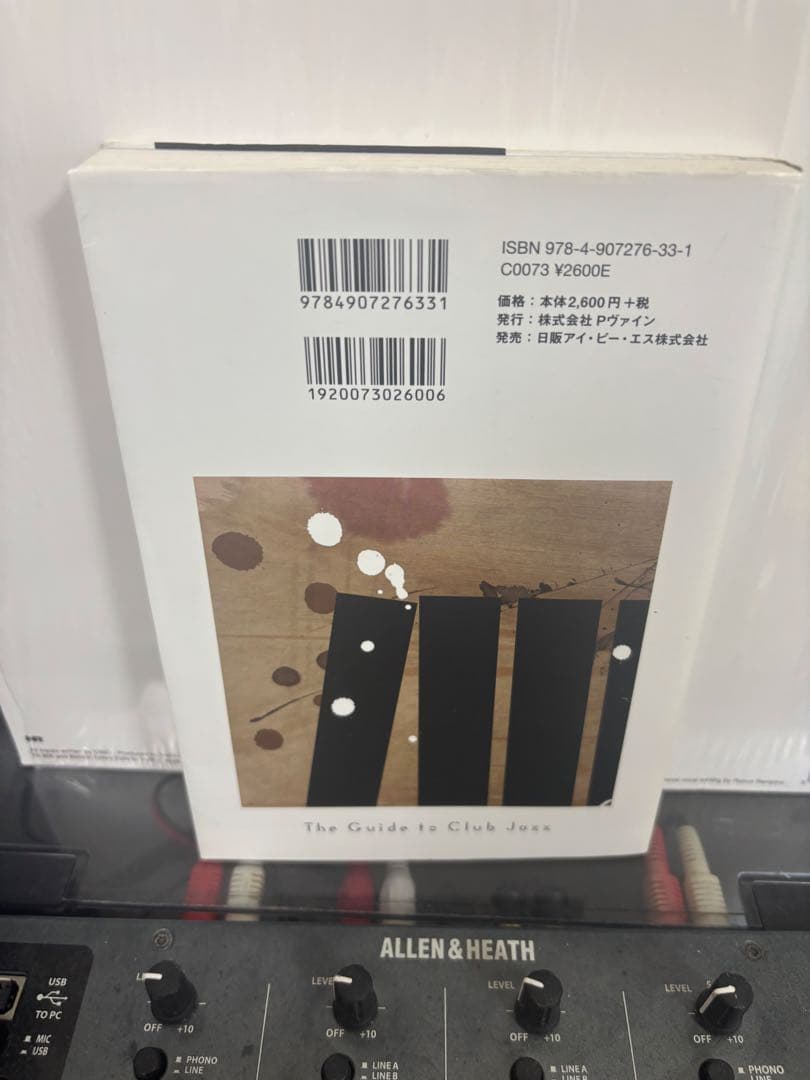 アート・デザイン・音楽 CLUB JAZZ definitive 1984-2015