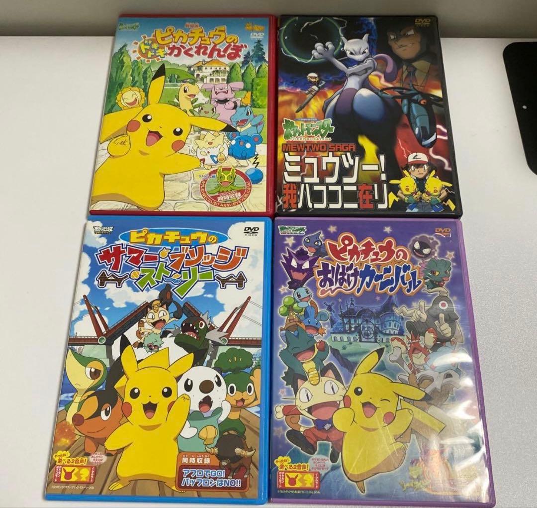 ポケットモンスター DVD ②