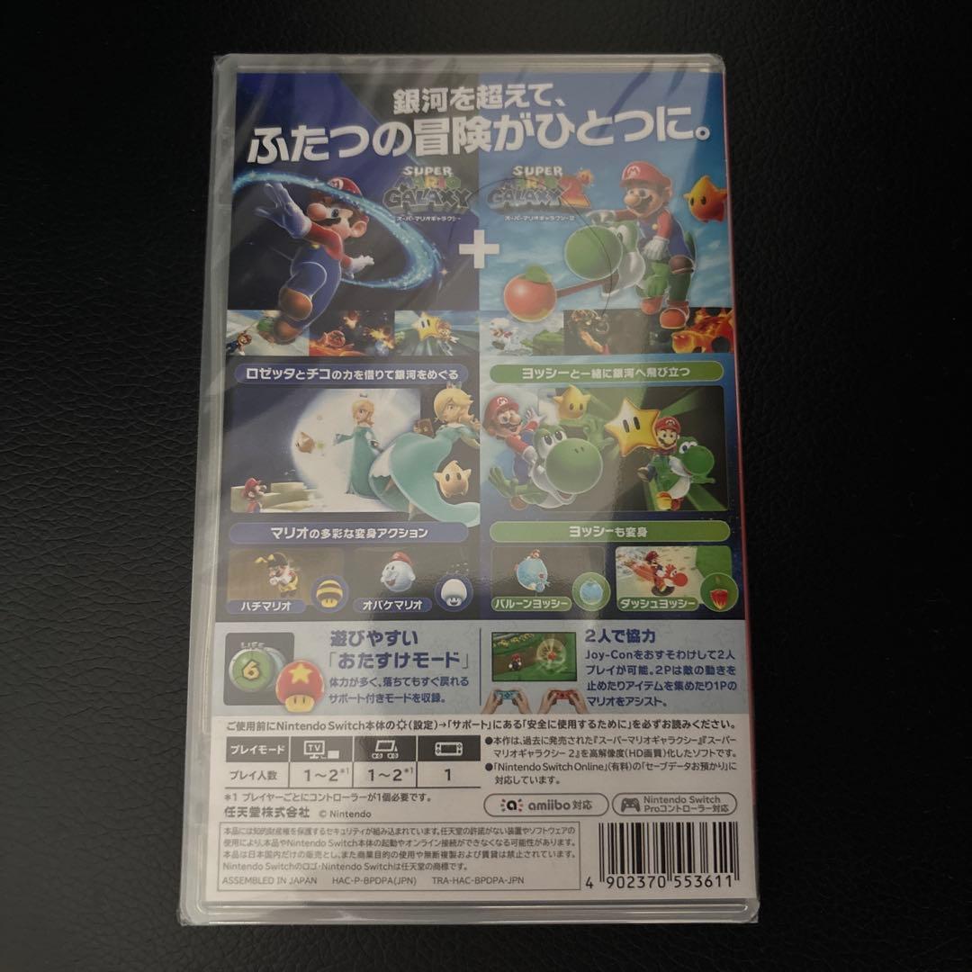 【新品未開封】スーパーマリオギャラクシー+スーパーマリオギャラクシー2.