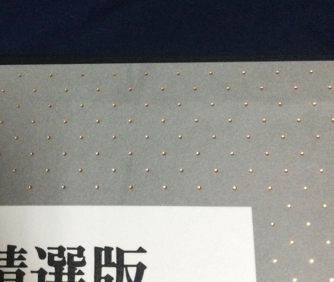 (送料込)辞書 精選版日本国語大辞典　第2巻（さーの）第3巻（はーん・漢字索引)